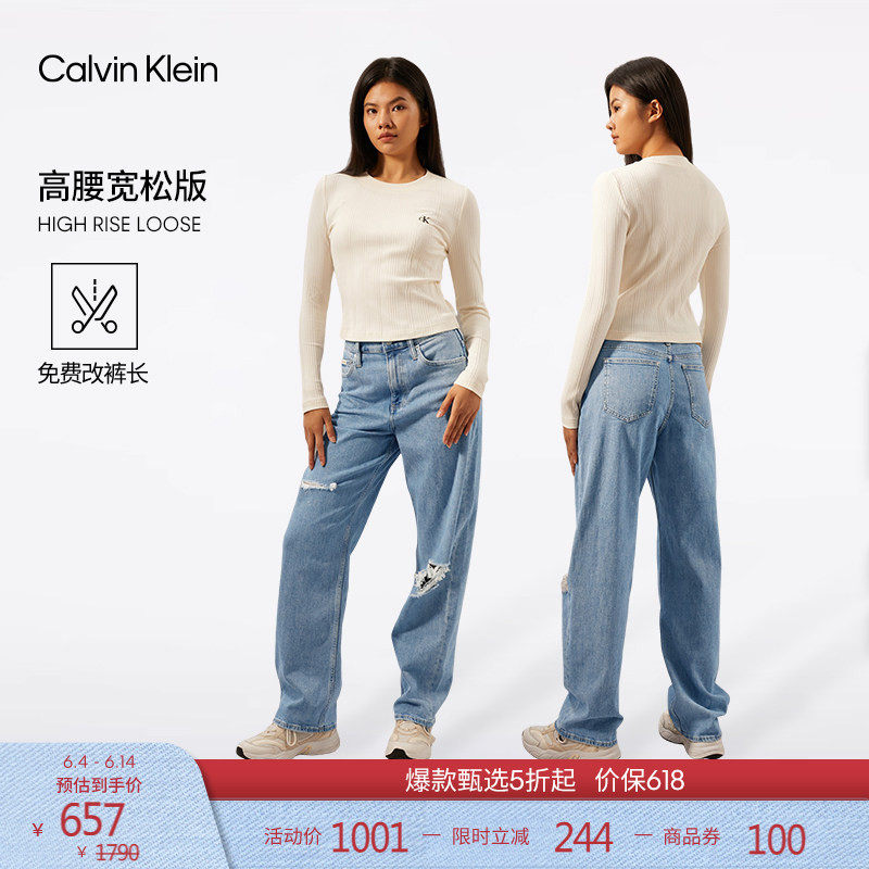 【免费改裤】CK Jeans四季款女士复古潮流浅色破洞高腰宽松牛仔裤