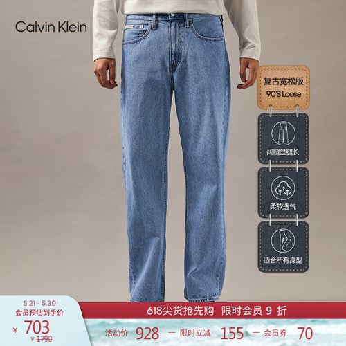 CK男士潮流复古纯棉宽松牛仔裤