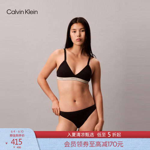 CK复古引力带女士无钢圈三角文胸