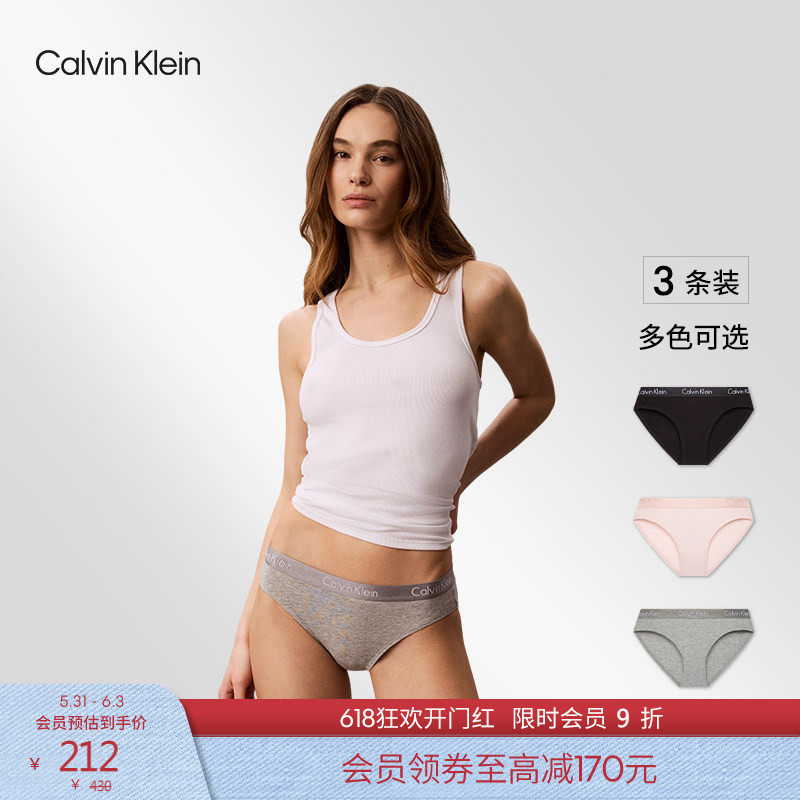CK内衣女士三条装经典提花腰边舒适棉质微弹性感比基尼三角内裤