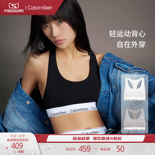 CK摩登引力带美背文胸