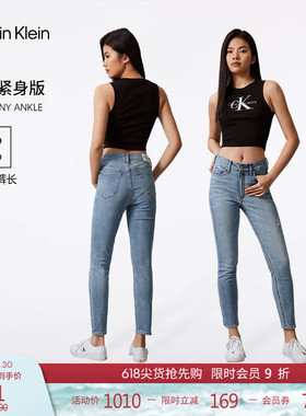 CK Jeans四季款女士经典复古破洞浅蓝色洗水高腰紧身弹力牛仔裤