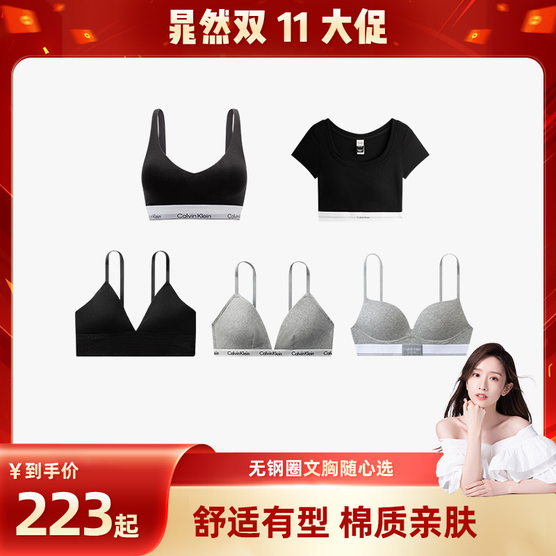 【晁然推荐】CK内衣女士三角杯罗纹聚拢厚垫深V款T恤式外扩文胸