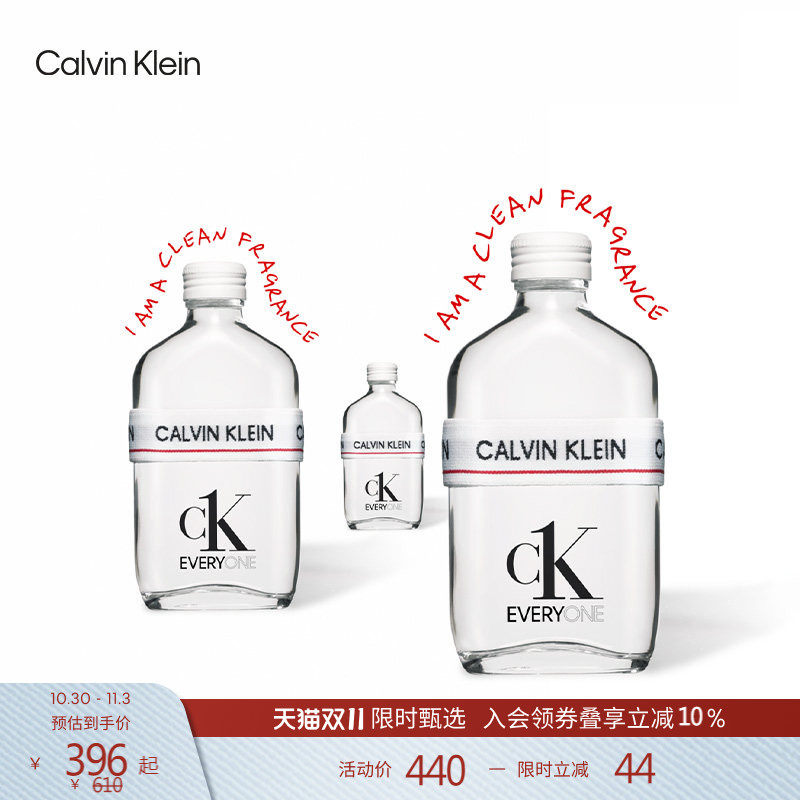 CK EVERYONE众我中性淡香水香氛 EDT持久清新淡雅柑橘香