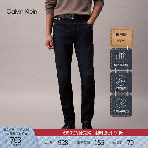 CK男士微弹合体楔形锥形牛仔裤