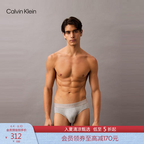 CK零感莫代尔系列男士三角内裤