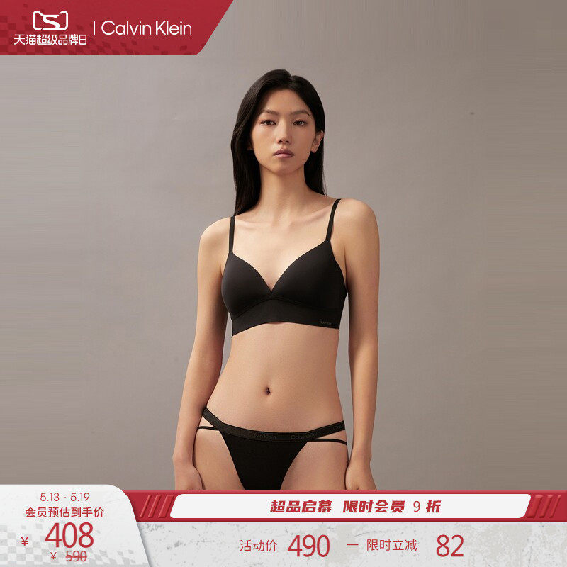 【520礼物】CK内衣女轻薄无痕薄垫大胸显小无钢圈法式三角杯文胸