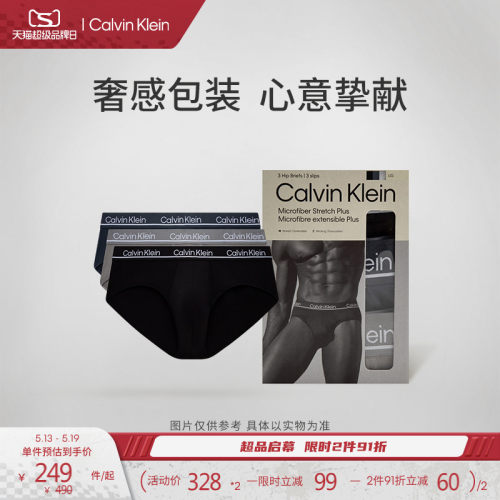 CK男士三条装提花轻薄三角内裤