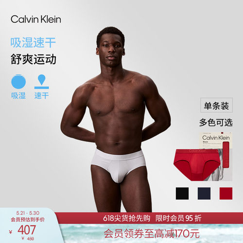 CK黑标系列男士轻薄顺滑三角内裤