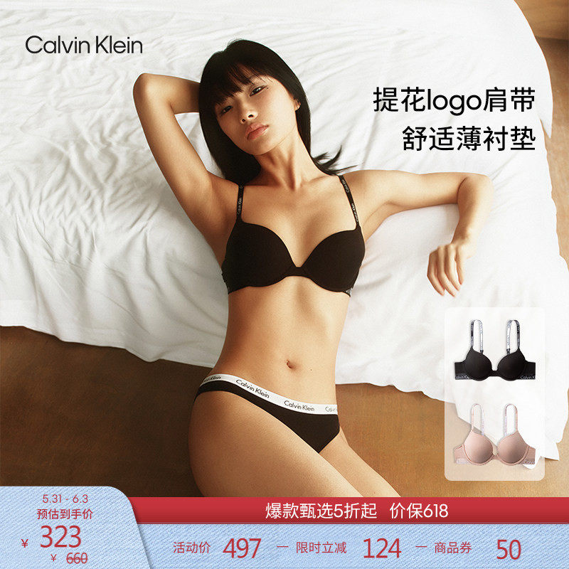 CK内衣女士经典性感提花字母肩带3/4罩杯柔软上托舒适轻薄文胸