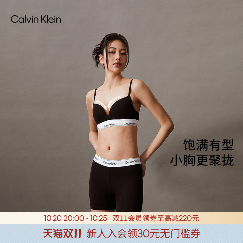 【摩登引力带】CK内衣女士舒适无钢圈软支撑性感聚拢深V厚垫文胸
