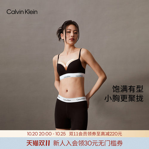 CK摩登引力带女无钢圈厚垫文胸
