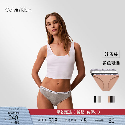 CK女士三条装提花比基尼内裤