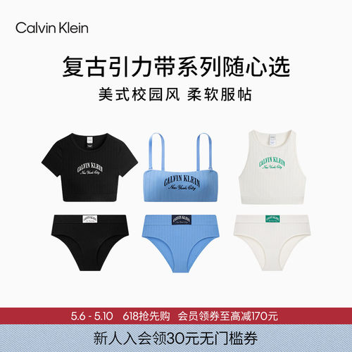 【母亲节礼物复古引力带】CK内衣26三角背心式抹胸文胸内裤随心选