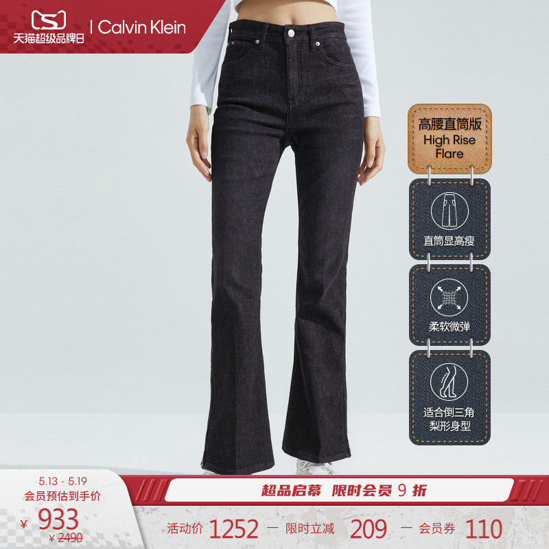 【免费改裤】CK Jeans四季款女弹力含羊绒复古高腰直筒微喇牛仔裤