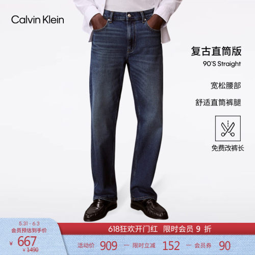 CK复刻90系列男士复古直筒牛仔裤