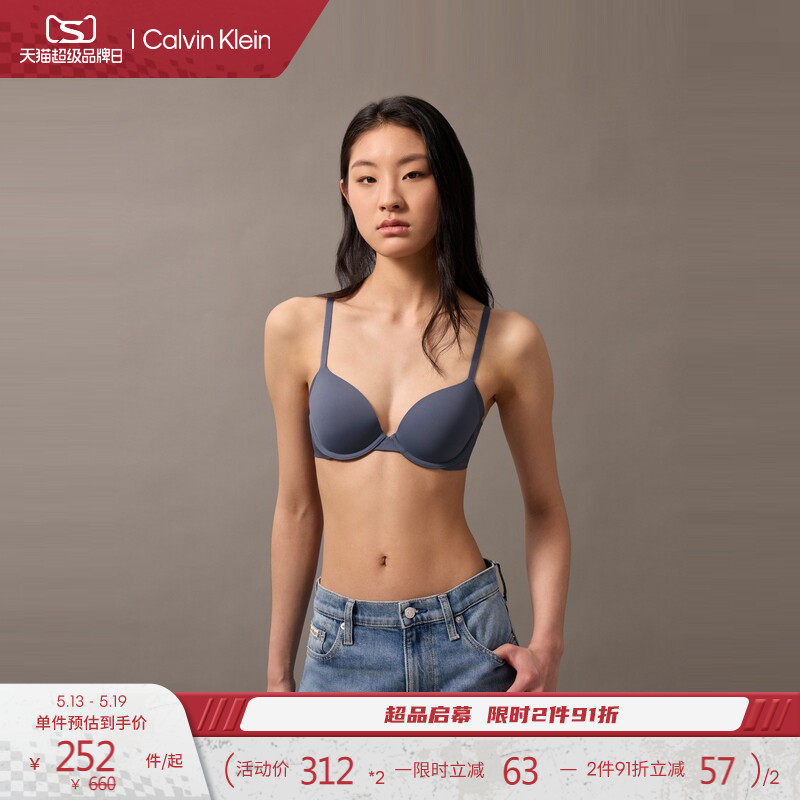 【520礼物】CK内衣女士舒适支撑提托薄垫大胸显小无痕全罩杯文胸