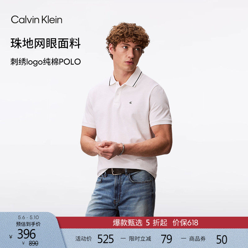 CK Jeans26春夏新款男士商务休闲纯棉刺绣镶边翻领短袖T恤POLO衫