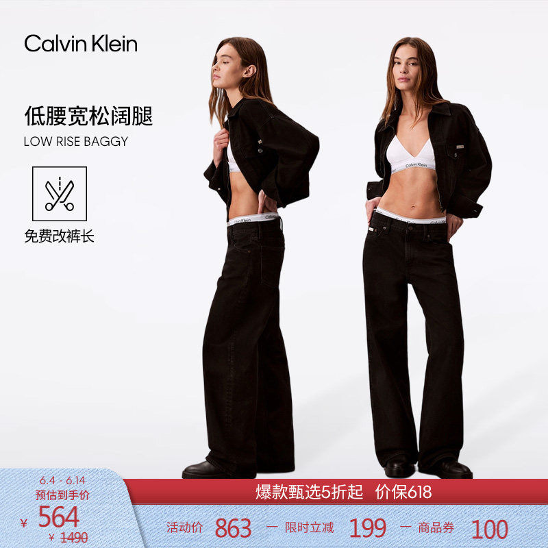 【免费改裤】CK Jeans四季款女士潮流纯棉黑色低腰宽松阔腿牛仔裤