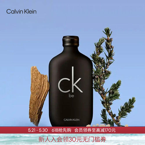 CKbe卡雷比中性淡香水柑苔果香