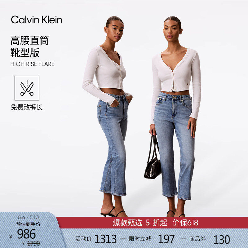 【免费改裤】CK Jeans26春夏女士复古浅色高腰显瘦喇叭牛仔裤107