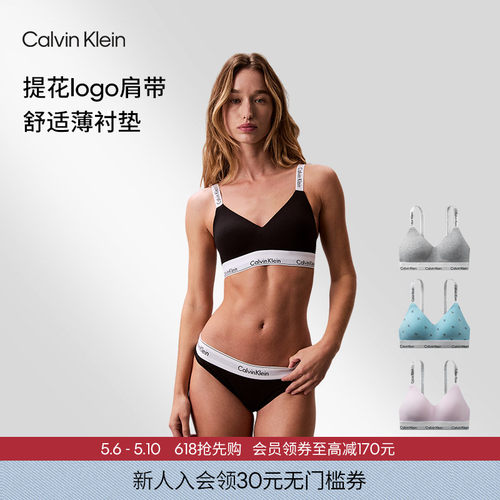 CK摩登引力带提花肩带无钢圈文胸