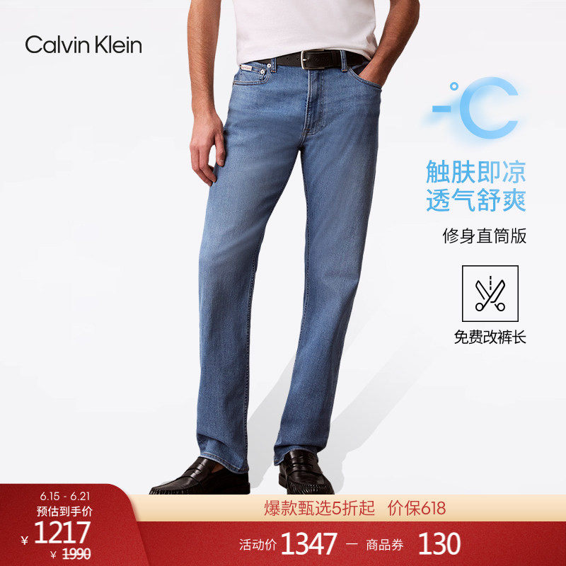 【凉感】【免费改裤】CK Jeans四季款男休闲浅蓝色修身直筒牛仔裤