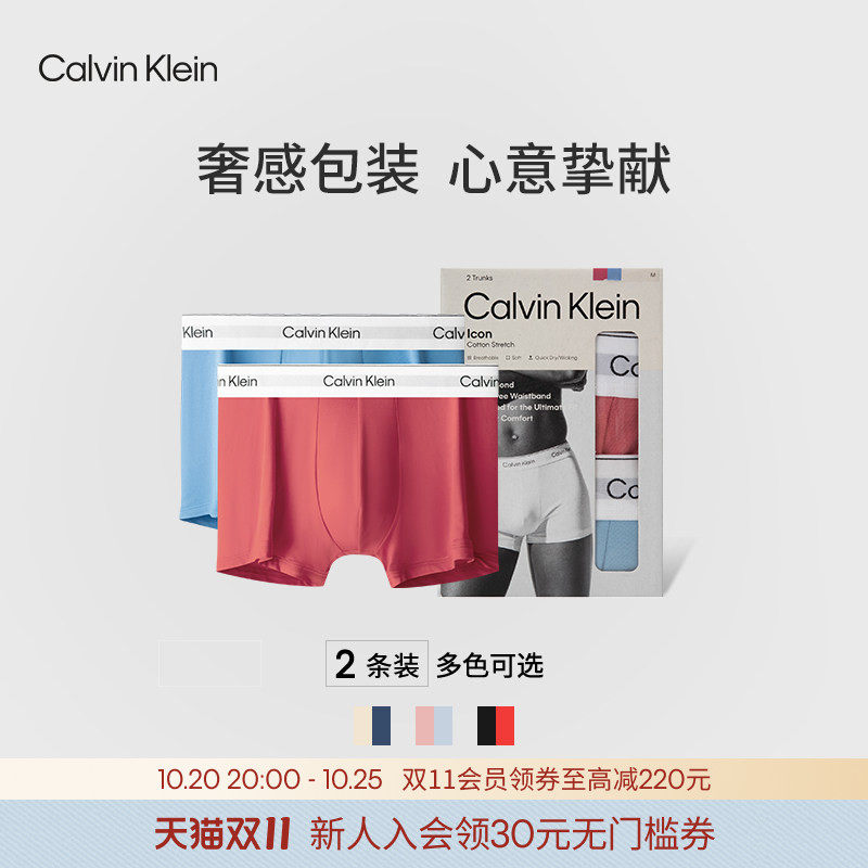 【摩登引力带】CK内衣26男士两条装棉质透气防夹臀四角裤平角内裤