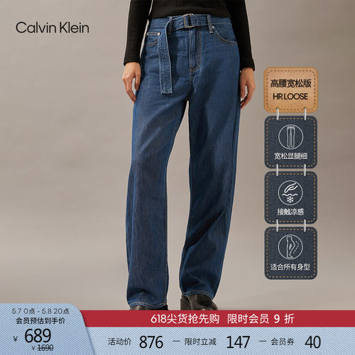 CK女士莱赛尔含腰带宽松牛仔裤