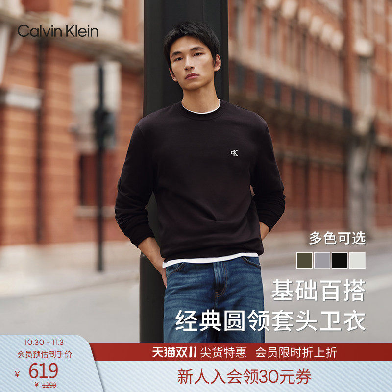 【纯色百搭】CK Jeans春秋男士美式运动休闲刺绣字母圆领套头卫衣