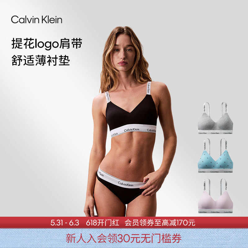 【摩登引力带】CK内衣女士舒适轻薄无钢圈软支撑提花肩带美背文胸