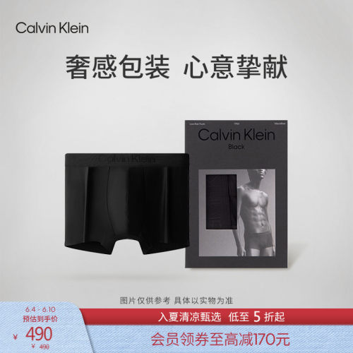 CK黑标系列男士轻薄防夹臀内裤
