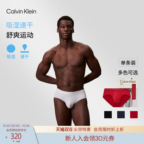 CK黑标系列男士轻薄顺滑三角内裤