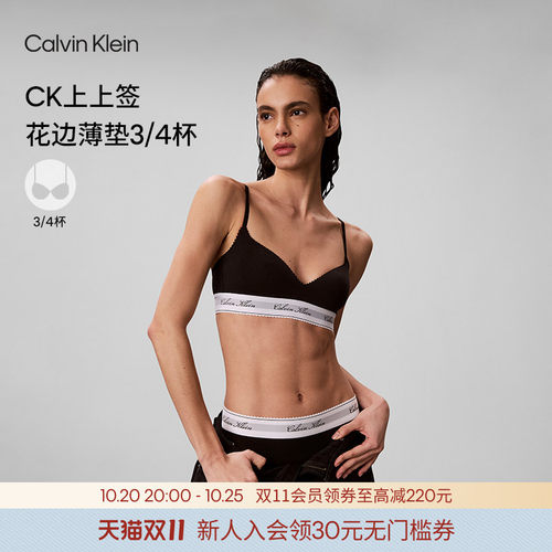 CK摩登引力带无钢圈薄垫3/4文胸