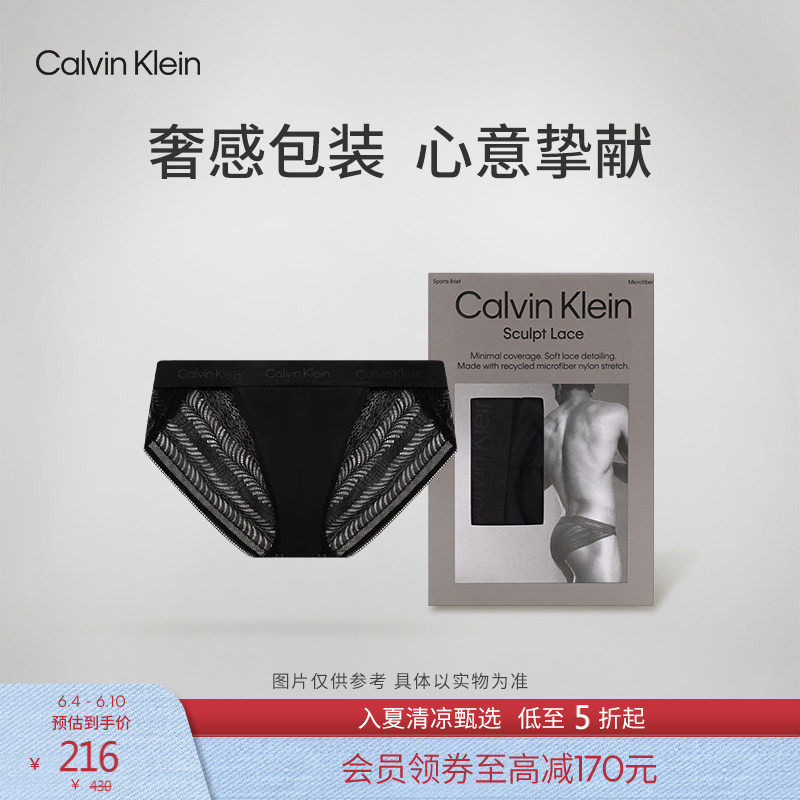 CK内衣男士性感镂空黑色蕾丝轻薄顺滑弹力柔软舒适贴身三角内裤