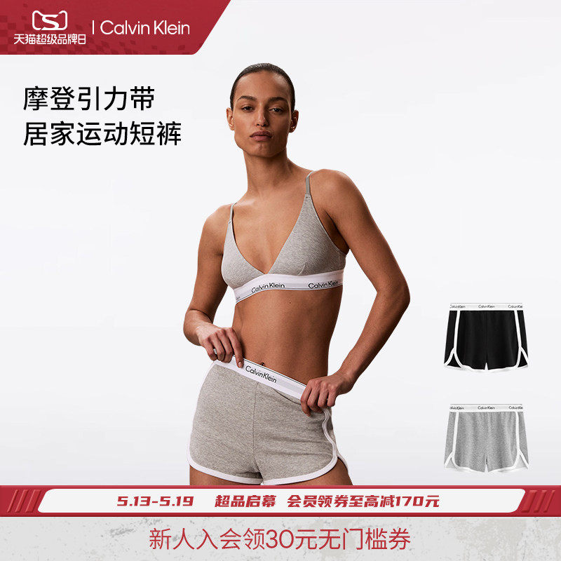 【520礼物摩登引力带】CK内衣女士家居可外穿睡裤辣妹运动短裤
