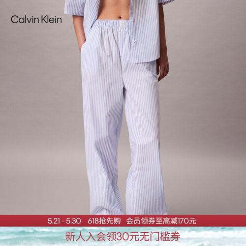 CK女士纯棉府绸条纹长裤睡裤