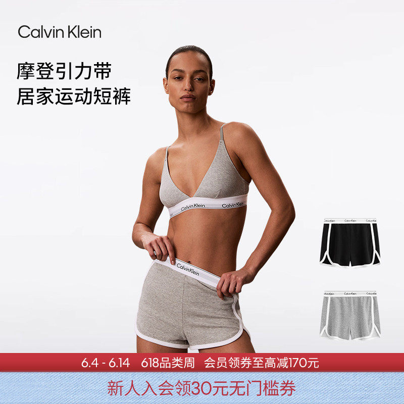 【摩登引力带】CK内衣女士循环提花家居可外穿睡裤辣妹运动短裤