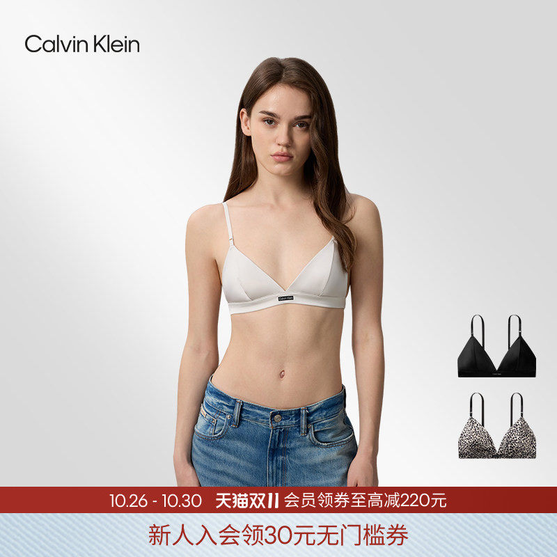 【三角杯】CK内衣女士性感豹纹无钢圈软支撑光泽感轻薄法式文胸