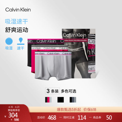 CK男士三条装低腰弹力平角内裤