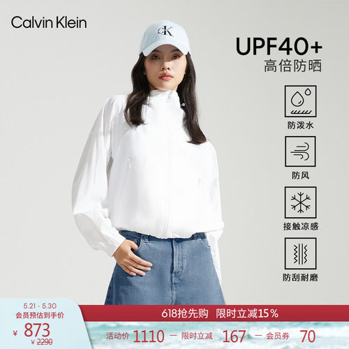 CK女士简约印花户外运动外套
