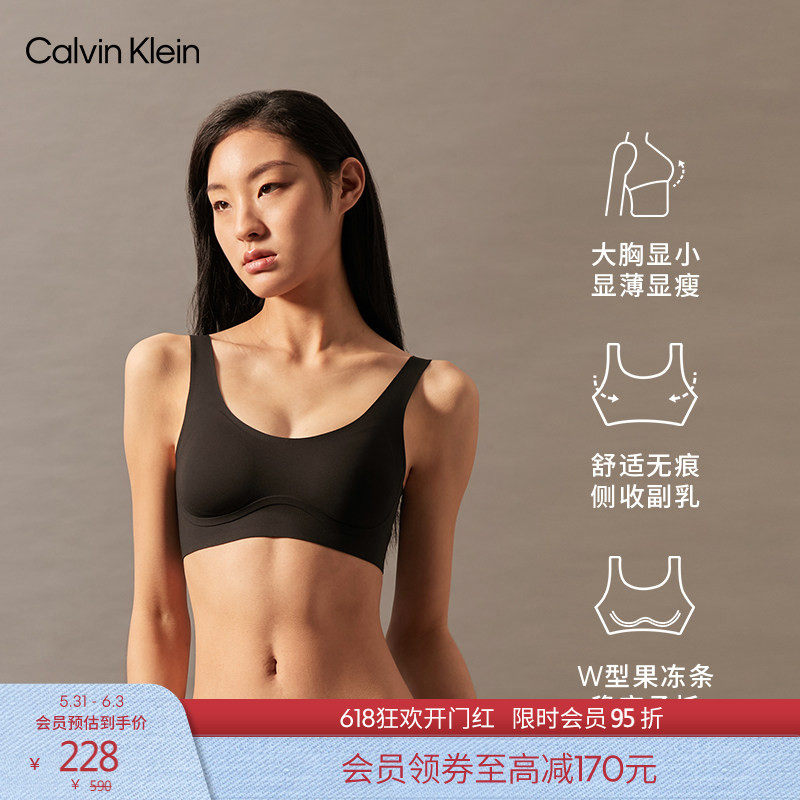 【无痕软支撑系列】CK内衣女士舒适轻薄大胸显小轻运动背心文胸