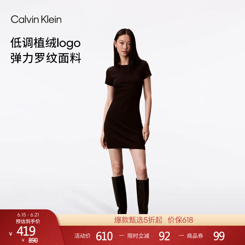 CK Jeans春夏女士气质通勤植绒字母罗纹显瘦圆领短袖T恤连衣裙