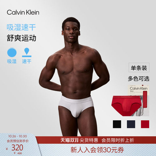 CK黑标系列男士轻薄顺滑三角内裤