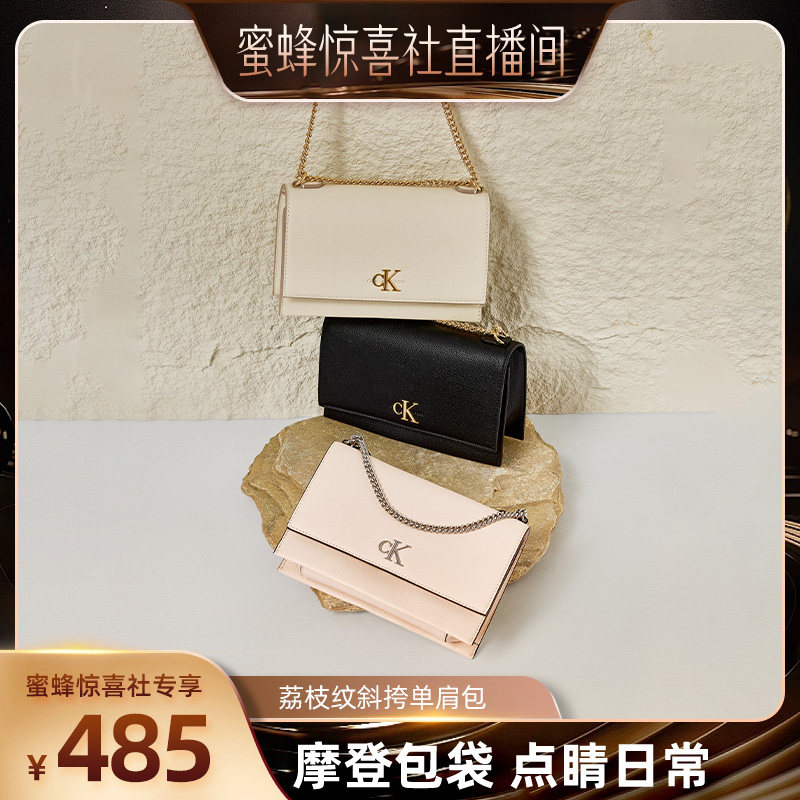 【蜂狂618】CK女包优雅通勤字母翻盖荔枝纹链条单肩斜挎包礼物