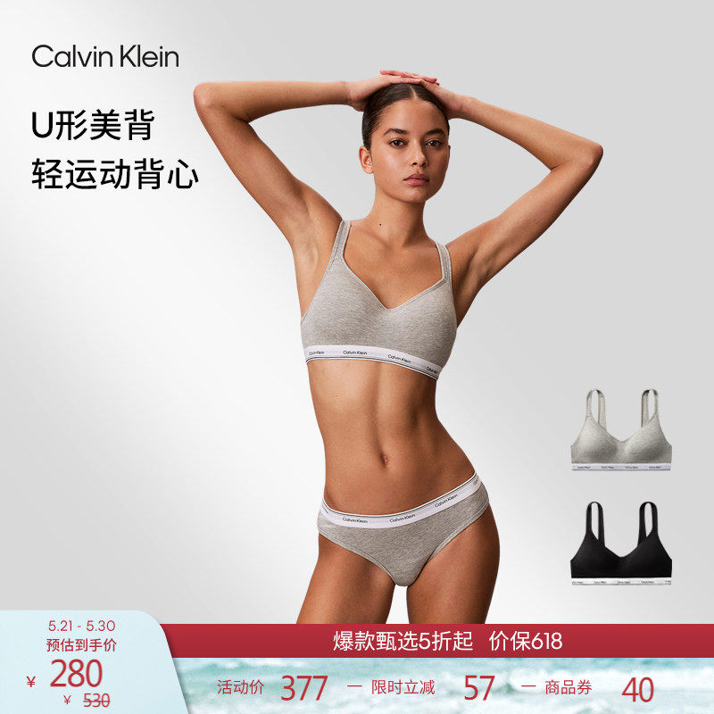 CK内衣26春夏女士无钢圈U形后背提托衬垫轻运动轻薄背心式文胸