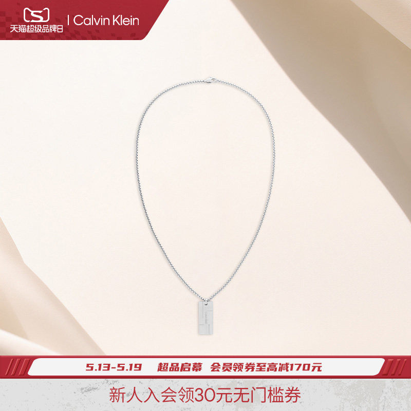 【520礼物】CK Jeans男士型格系列魅力潮流小方块吊牌项链