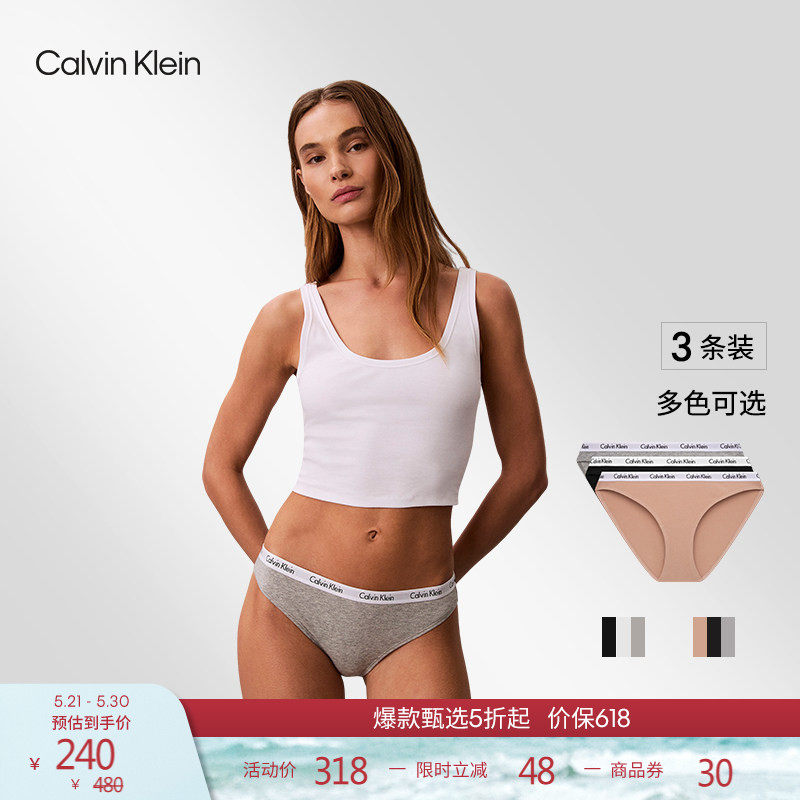 CK内衣女士三条装循环提花舒适棉质弹力透气性感比基尼三角内裤