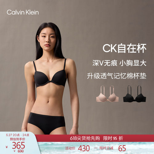 CK女士无痕记忆棉聚拢厚垫文胸