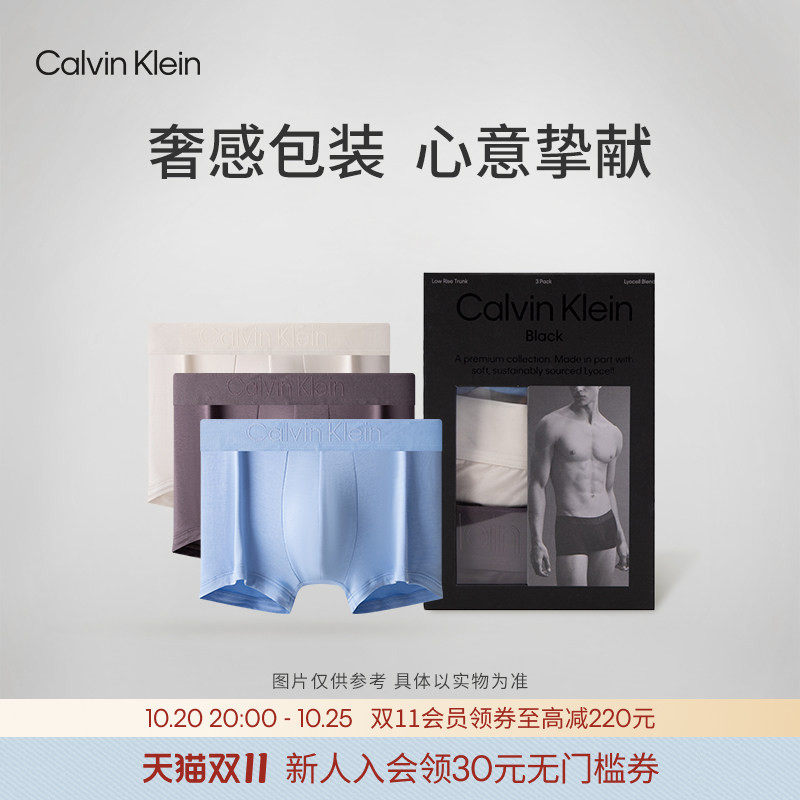 【黑标系列】CK内衣男士三条装莱赛尔混纺防夹臀平角内裤NB3651